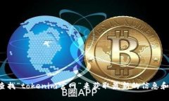 抱歉，我无法提供实时的具体网站链接或信息。