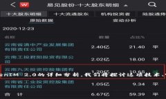 关于“tokenim 2.0不会取消吧”的问题，