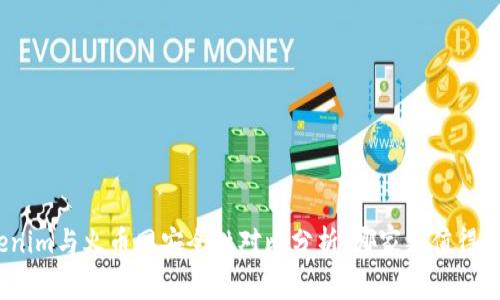 Tokenim与火币网安全性对比分析:哪家更值得信赖?