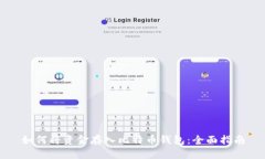 如何将资金存入比特币钱包：全面指南