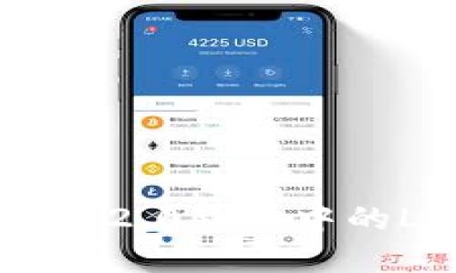 深入解析Tokenim 2.0钱包中的LON含义及其应用