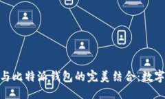 位于头部探索tokenimPK与比特派钱包的完