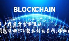 思考一个符合用户搜索需求并且的如何