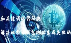 提供和关键词的代码块如何解决比特币