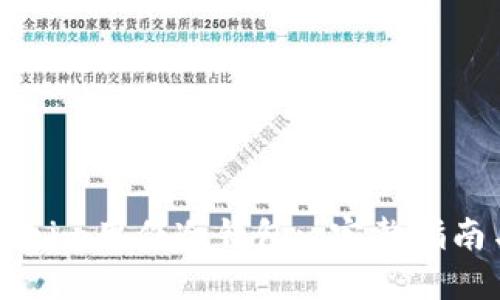 如何将Tokenim用作冷钱包: 完整指南与最佳实践