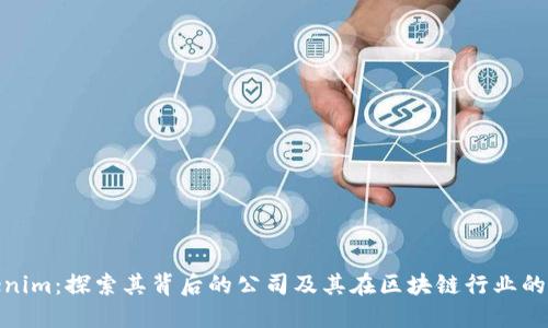 Tokenim:探索其背后的公司及其在区块链行业的影响