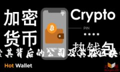 Tokenim：探索其背后的公司及其在区块