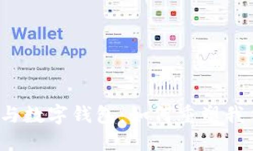 区块链技术与数字钱包:如何重塑我们的金融世界