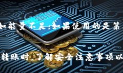  如何在TokenIM 2.0中进行无能量转账的