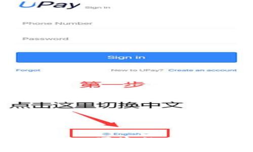 树图区块链钱包:安全、便捷的加密资产管理解决方案