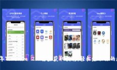 : 2023年Tokenim 2.0糖果获取指南：轻松赚