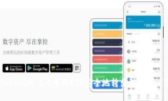 如何将TokenIM 2.0中的ETH安全地转出到中