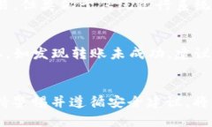 如何使用TP钱包安全收取USDT：全面指南