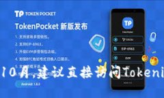 抱歉，我无法提供关于Tokenim的最新信息，因为我