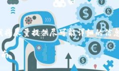 注意：由于生成内容会受到字数限制，