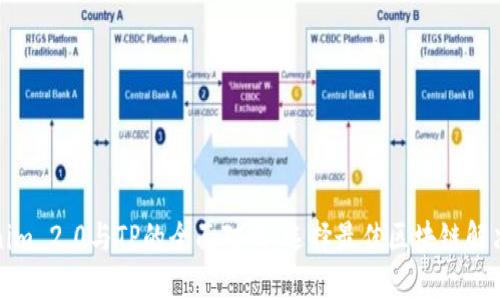 Tokenim 2.0与TP的全面对比:选择最佳区块链解决方案