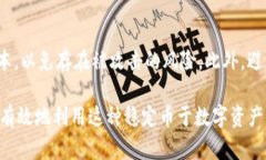 baiotiUSDT: 为什么没有专属钱包？了解稳