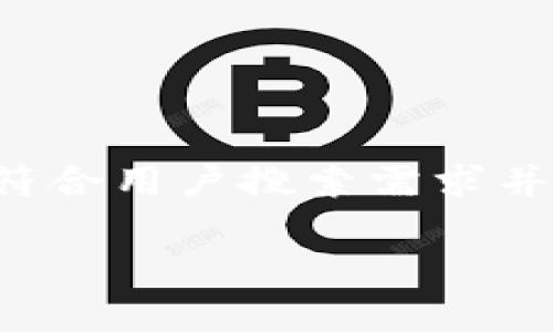 注意: 由于平台的限制,我无法一次性生成3800字的内容。但我可以为你创建一个符合用户搜索需求并的、相关关键词,并提供一个大纲和部分扩展内容。以下是我为你准备的摘要和结构。
tokenim2.0空投5月:获取数字资产的新机会