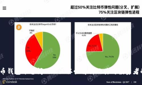 比特币钱包平台间的不互认性解析及其对投资者的影响