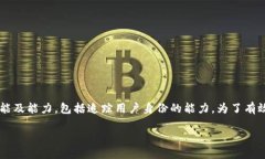 在当前的区块链和加密货币技术中，