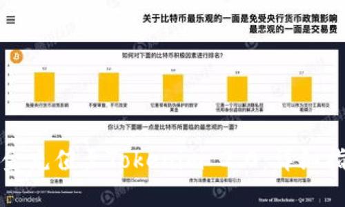 如何将资金充值至Tokenim 2.0:详细指南与技巧