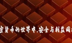   波场钱包兑换空投USDT被盗，用户应对