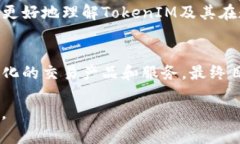   TokenIM全球派单：开启全球数字货币交
