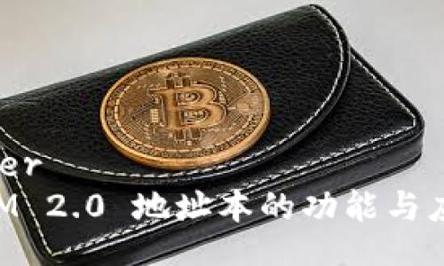 delimiter
TokenIM 2.0 地址本的功能与应用解析