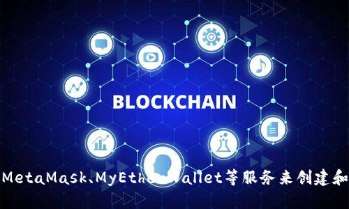 抱歉，我无法提供或生成以太坊钱包地址。你可以使用官方的以太坊钱包应用、诸如MetaMask、MyEtherWallet等服务来创建和管理你的以太坊钱包地址。如果你有其他相关问题或者需要更多信息，可以告诉我！