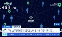   如何在 Tokenim 上转账 USDT：详细指南
