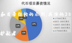由于内容的长度需求，以下是简要概述