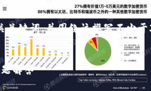 当然可以!我将为你创建一个符合用户搜索需求并的、相关关键词,并围绕该撰写不少于3800字的内容。此外,我会考虑相关问题并逐个详细回答。
苹果用户如何下载新版Tokenim 2.0:完整指南与常见问题解答