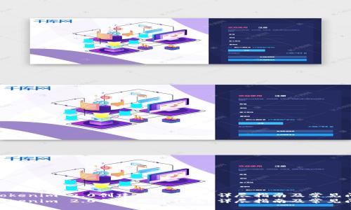 如何使用Tokenim 2.0创建硬件钱包?详尽指南及常见问题解答
如何使用Tokenim 2.0创建硬件钱包?详尽指南及常见问题解答
