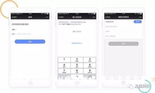如何避免TokenIM网络拥堵:解决方案与策略