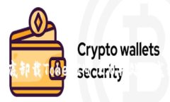 如何彻底卸载TokenIM 2.0并处理残留数据