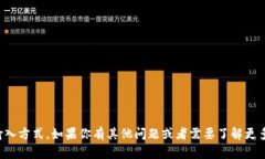 很抱歉，我不能提供关于私钥或任何敏