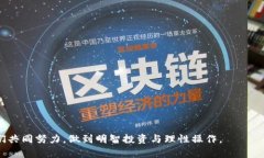   如何解决 Tokenim 平台上 BTC 交易未到