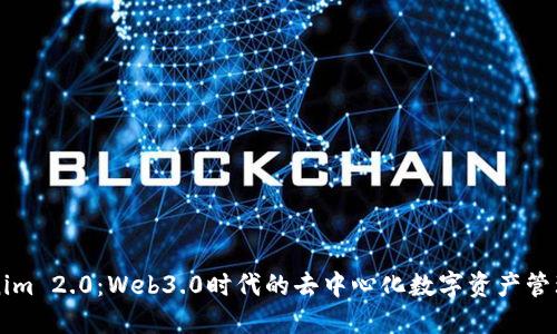 Tokenim 2.0：Web3.0时代的去中心化数字资产管理平台