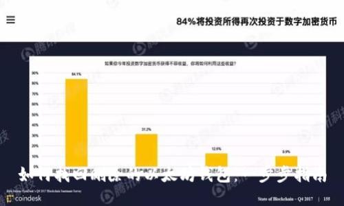 如何找回删除的以太坊钱包:一步步指南