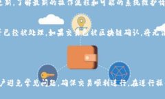 /火币网如何提现TokenIM 2.0的USDT：详细