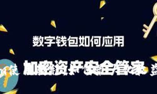 Tokenim使用教程:如何最大化收益的指南