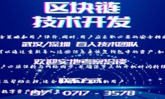 区块链钱包和节点：深入探讨其功能与