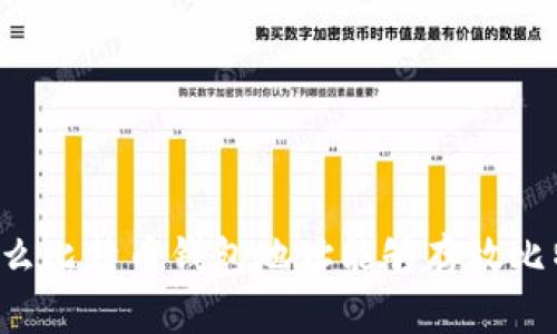 为什么比特币钱包地址能够存放比特币？