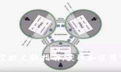 Tokenim 2.0 钱包空投兑换指南：获取和使