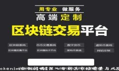 Tokenim会倒闭吗？深入分析其市场前景