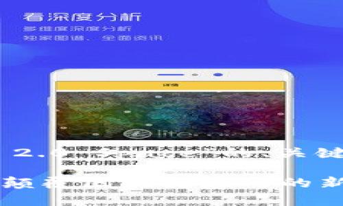 以下是关于“Tokenim 2.0 Space”的、关键词以及详细内容框架。

Tokenim 2.0 Space：颠覆区块链应用的新纪元