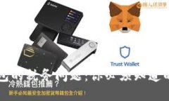区块链钱包的税务问题：你必须知道的