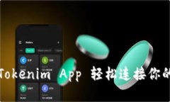 如何通过Tokenim App 轻松连接你的加密钱