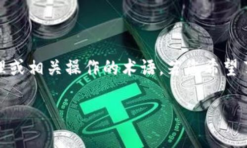 在数字货币和区块链的背景下，您提到的“tokenim”似乎是一个关于代币管理或相关操作的术语。若您希望了解如何在特定项目或平台中导入，或是否需要导入代币，可以考虑以下内容。

### 了解Tokenim导入：必要性与操作解析