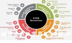 深入探讨区块链中的数字钱包：功能、